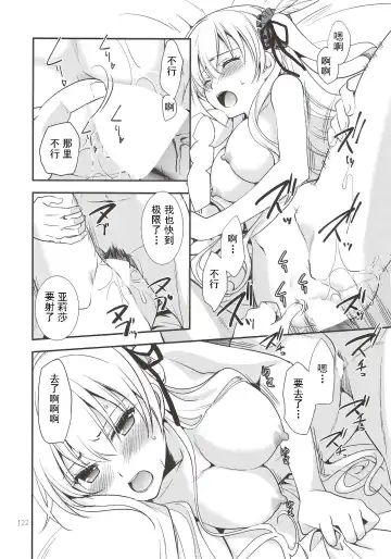 [Morisaki Kurumi] Assemble2 Fhentai - Page 121