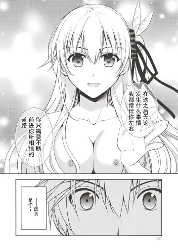[Morisaki Kurumi] Assemble2 Fhentai - Page 126