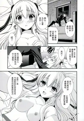 [Morisaki Kurumi] Assemble2 Fhentai - Page 24