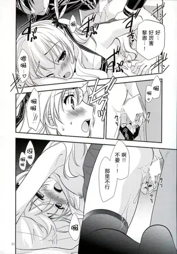[Morisaki Kurumi] Assemble2 Fhentai - Page 29