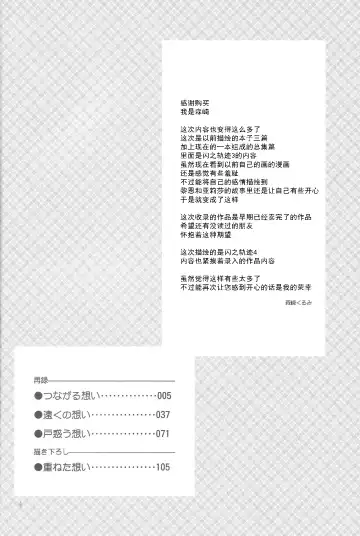 [Morisaki Kurumi] Assemble2 Fhentai - Page 3