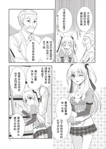 [Morisaki Kurumi] Assemble2 Fhentai - Page 39