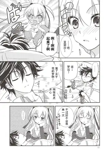 [Morisaki Kurumi] Assemble2 Fhentai - Page 44