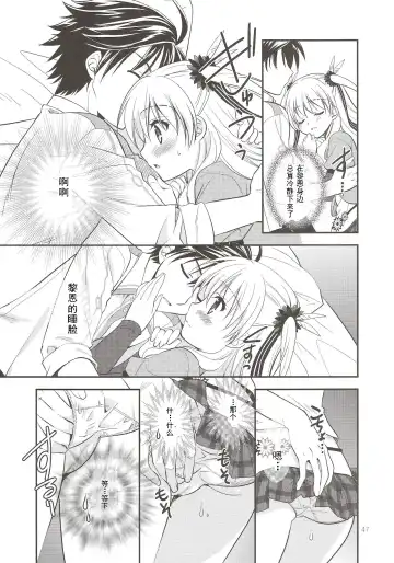 [Morisaki Kurumi] Assemble2 Fhentai - Page 46