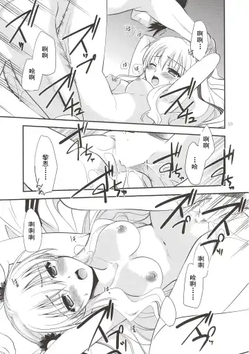 [Morisaki Kurumi] Assemble2 Fhentai - Page 58