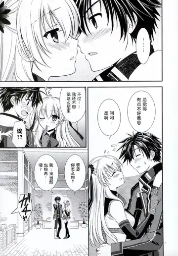 [Morisaki Kurumi] Assemble2 Fhentai - Page 6