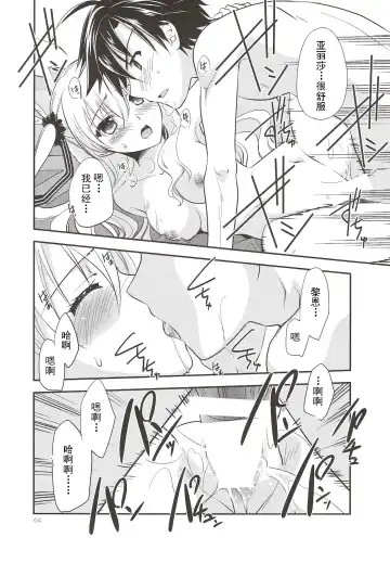 [Morisaki Kurumi] Assemble2 Fhentai - Page 63