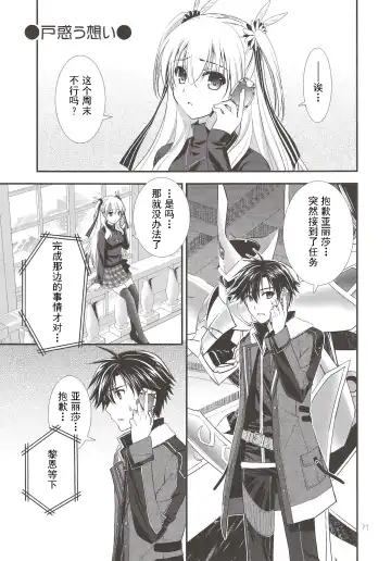 [Morisaki Kurumi] Assemble2 Fhentai - Page 70