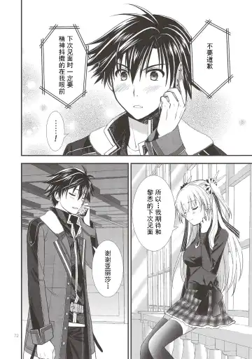 [Morisaki Kurumi] Assemble2 Fhentai - Page 71