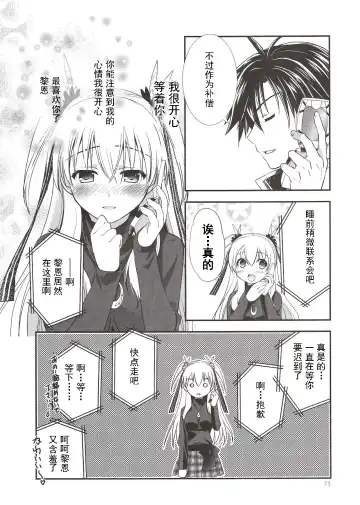 [Morisaki Kurumi] Assemble2 Fhentai - Page 72