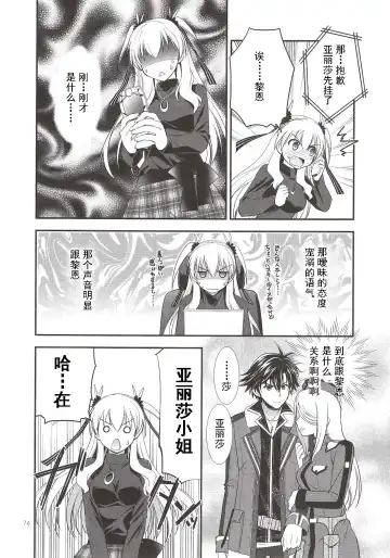 [Morisaki Kurumi] Assemble2 Fhentai - Page 73