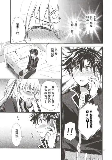 [Morisaki Kurumi] Assemble2 Fhentai - Page 80