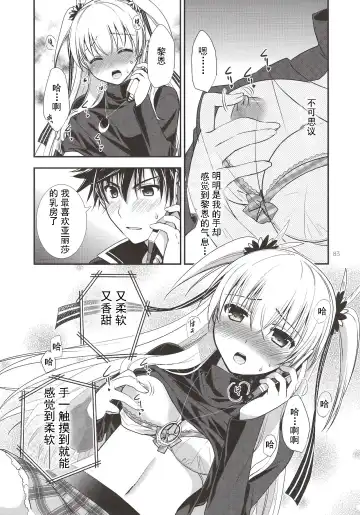 [Morisaki Kurumi] Assemble2 Fhentai - Page 82