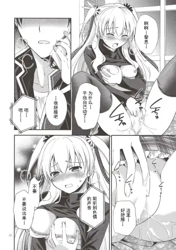 [Morisaki Kurumi] Assemble2 Fhentai - Page 85