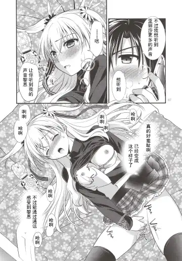 [Morisaki Kurumi] Assemble2 Fhentai - Page 86