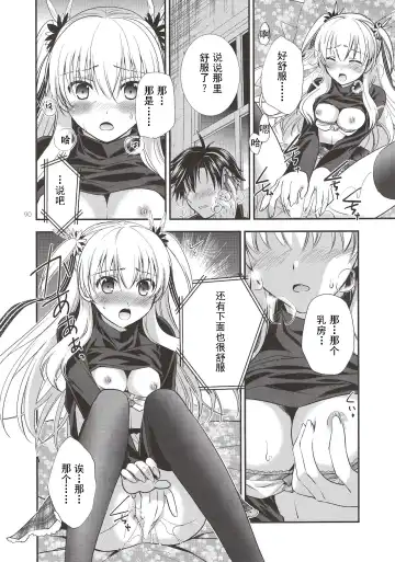 [Morisaki Kurumi] Assemble2 Fhentai - Page 89