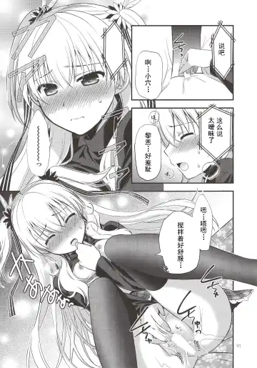 [Morisaki Kurumi] Assemble2 Fhentai - Page 90