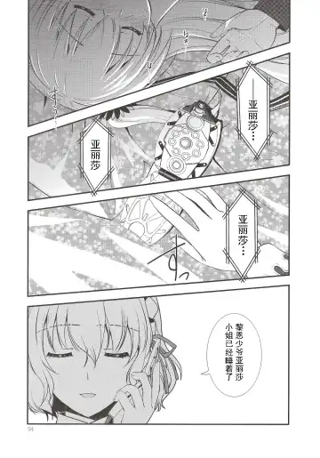 [Morisaki Kurumi] Assemble2 Fhentai - Page 93