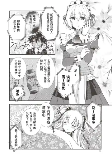 [Morisaki Kurumi] Assemble2 Fhentai - Page 94