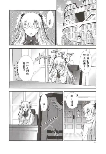 [Morisaki Kurumi] Assemble2 Fhentai - Page 96