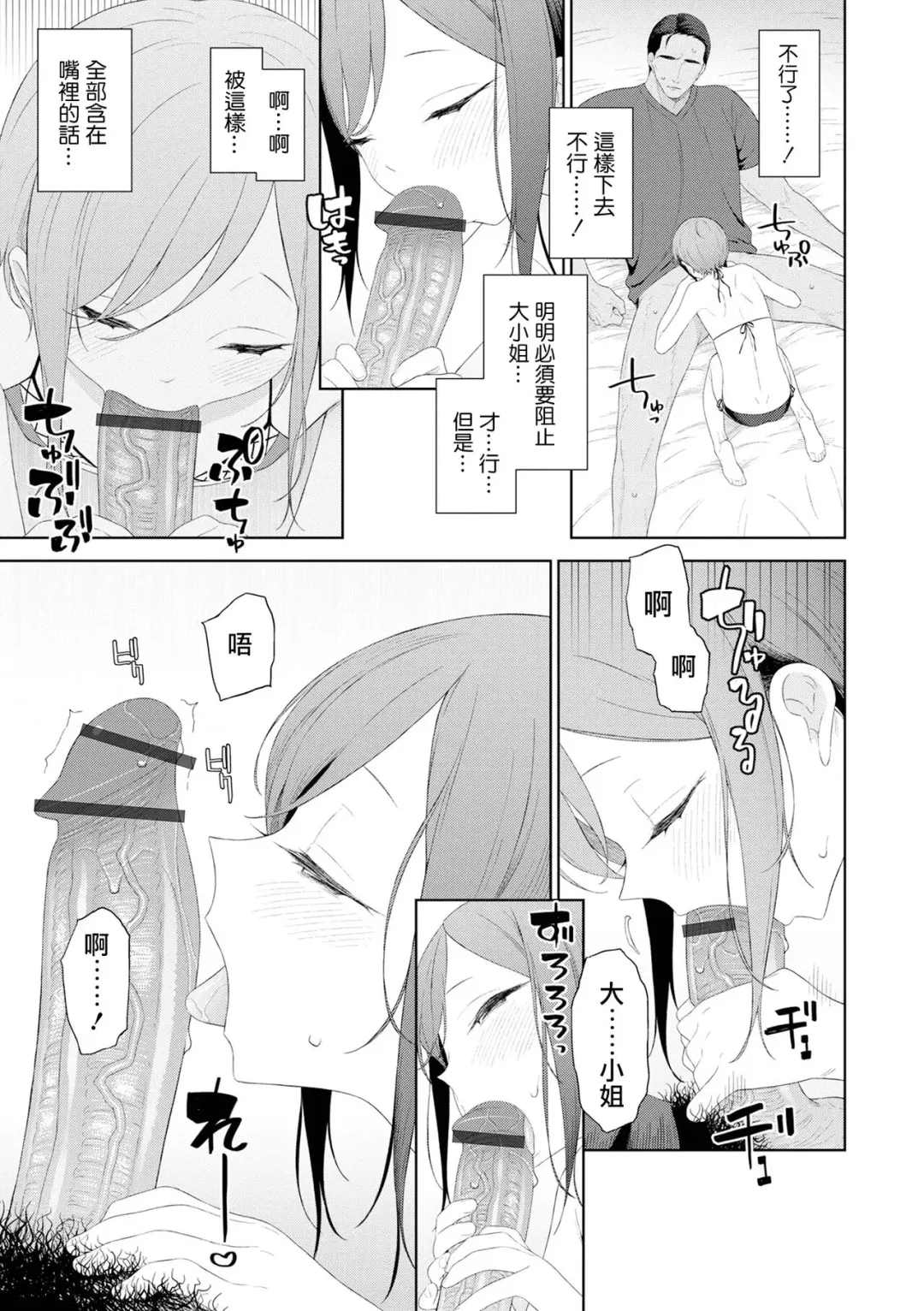 [Mtno] Koi to? Vacance Zenpen Fhentai - Page 10