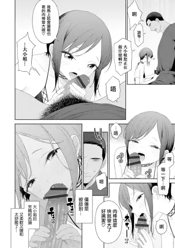 [Mtno] Koi to? Vacance Zenpen Fhentai - Page 9