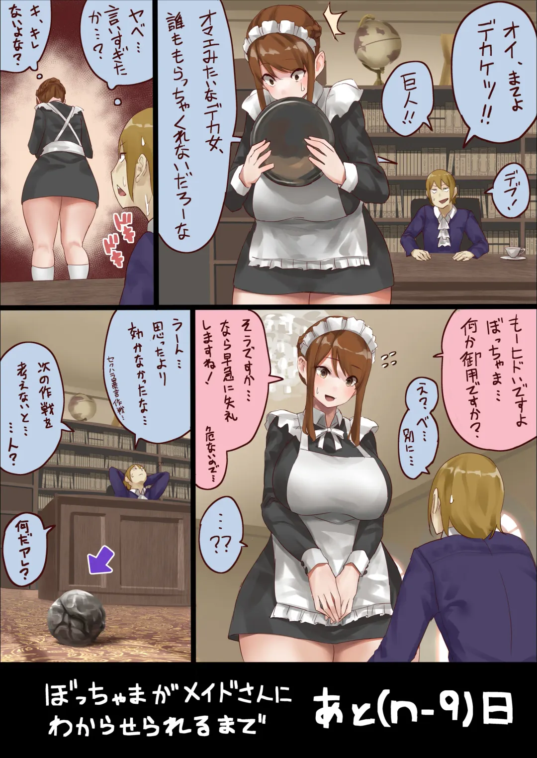 [Uru] master and maid Fhentai - Page 10