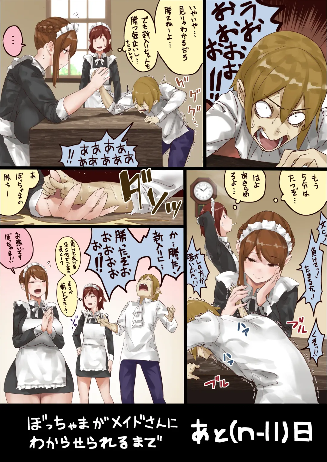 [Uru] master and maid Fhentai - Page 12