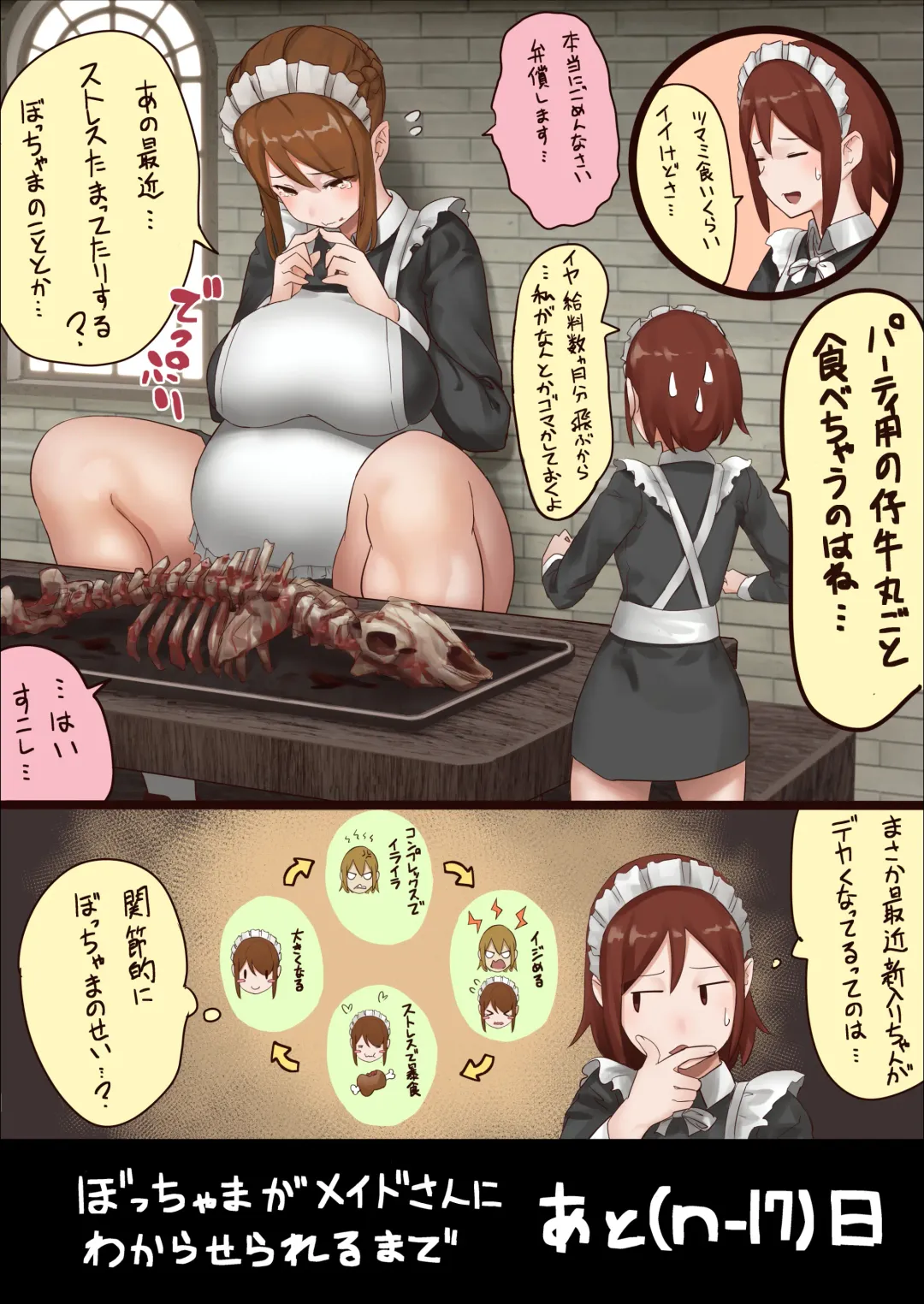 [Uru] master and maid Fhentai - Page 18