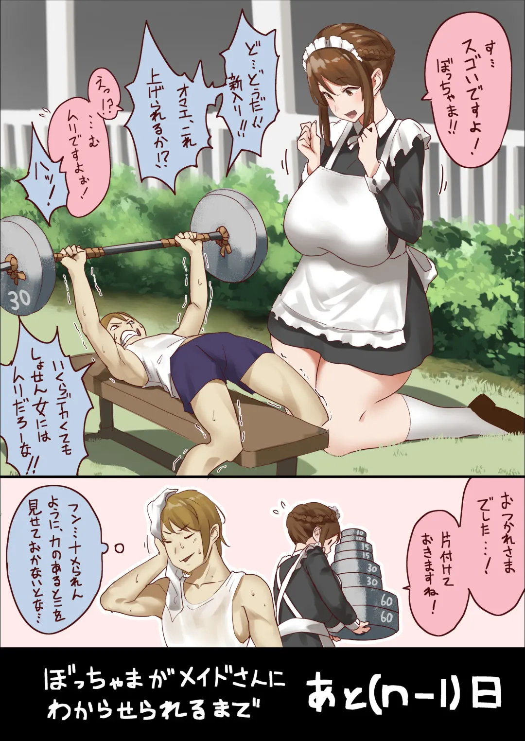 [Uru] master and maid Fhentai - Page 2