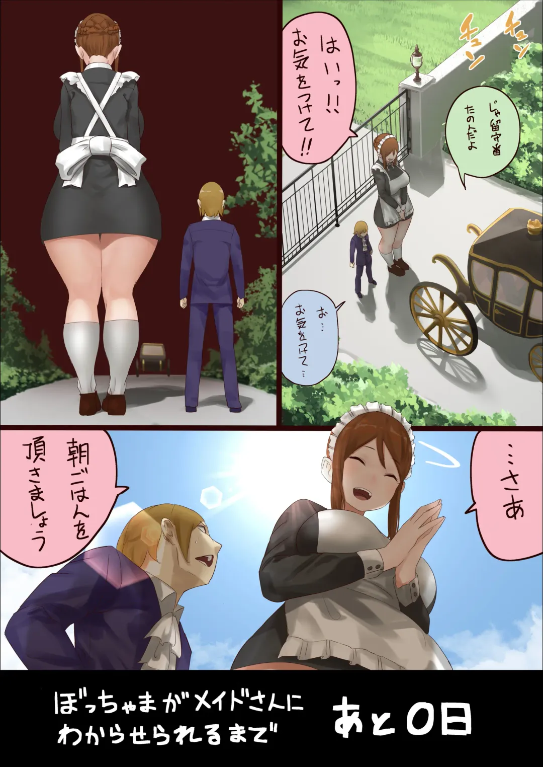 [Uru] master and maid Fhentai - Page 21