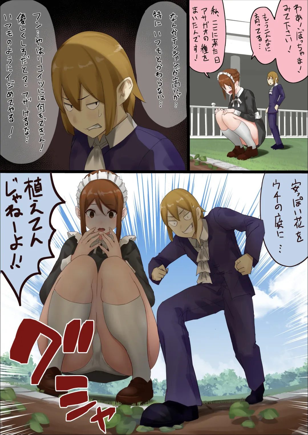 [Uru] master and maid Fhentai - Page 22