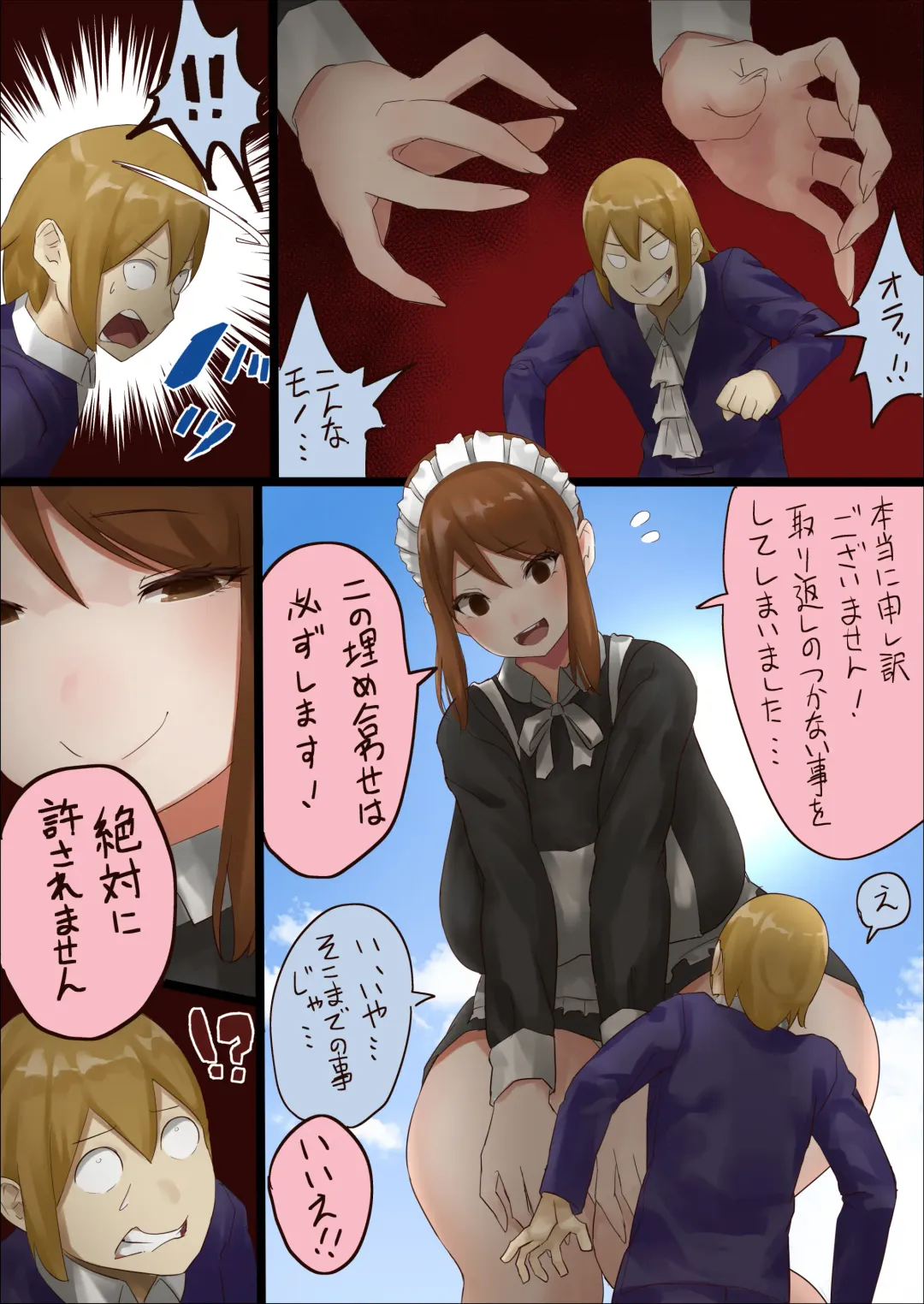 [Uru] master and maid Fhentai - Page 23