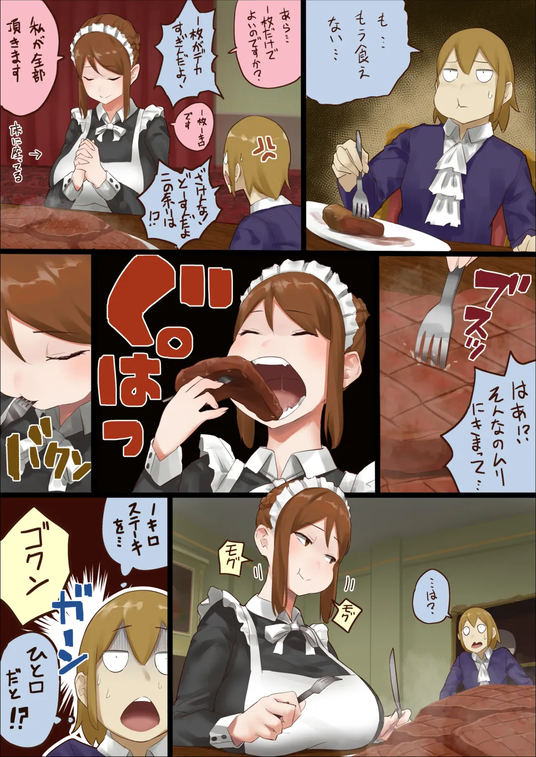 [Uru] master and maid Fhentai - Page 26