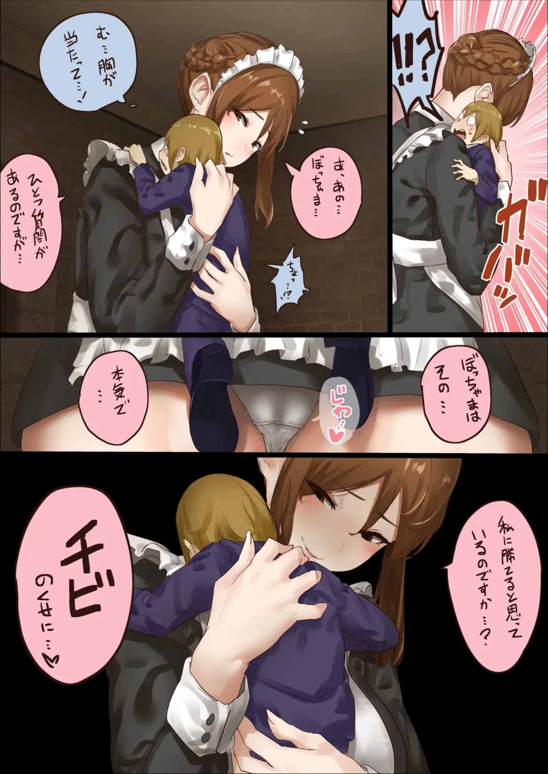 [Uru] master and maid Fhentai - Page 36