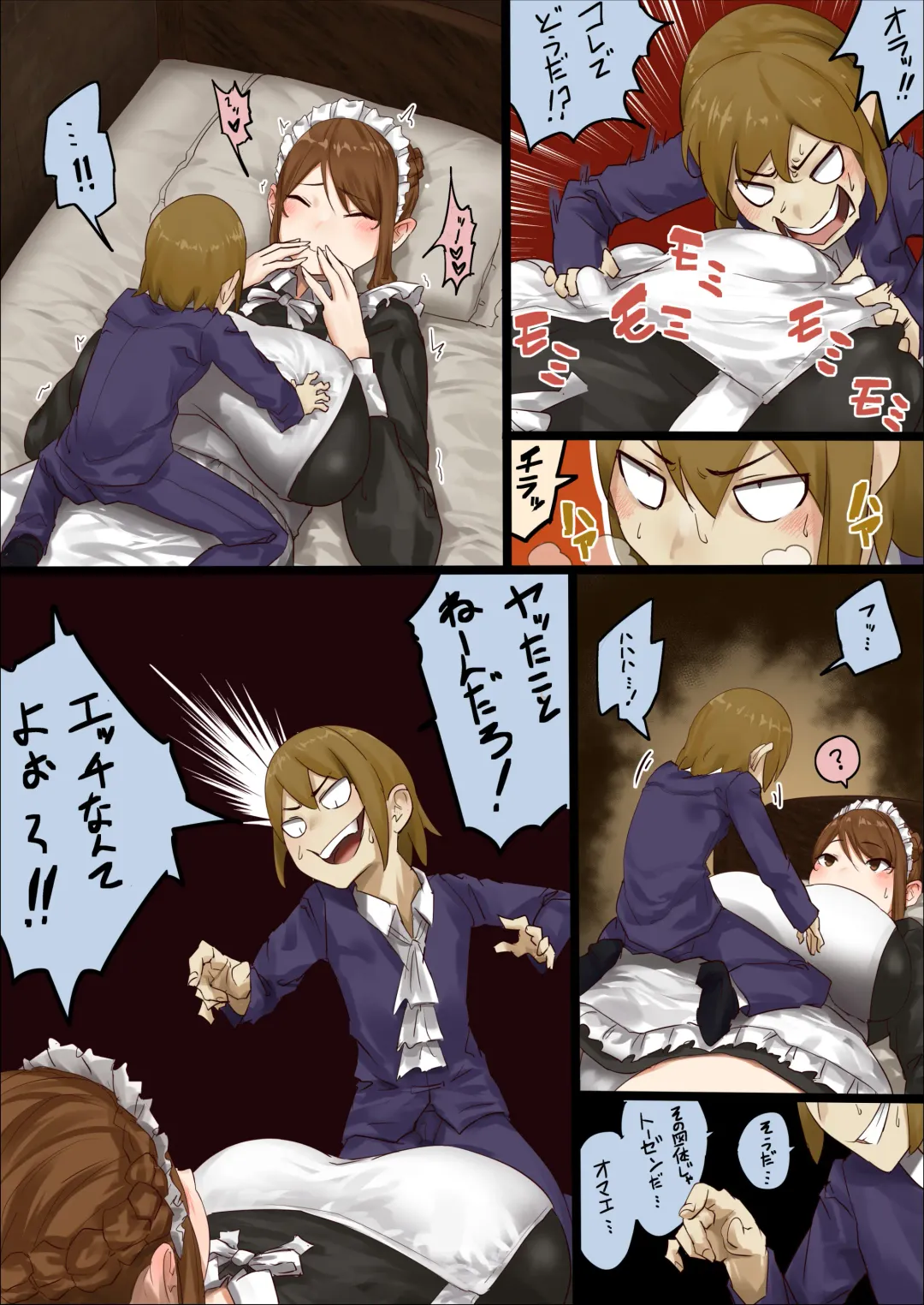 [Uru] master and maid Fhentai - Page 43