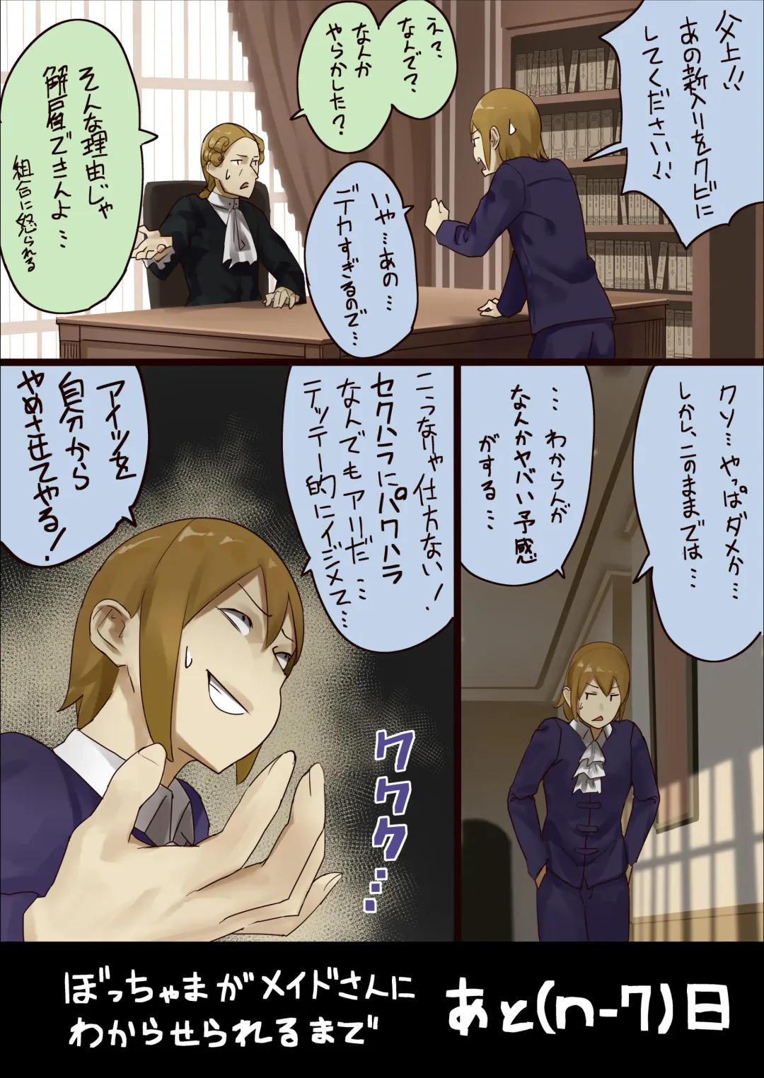 [Uru] master and maid Fhentai - Page 8