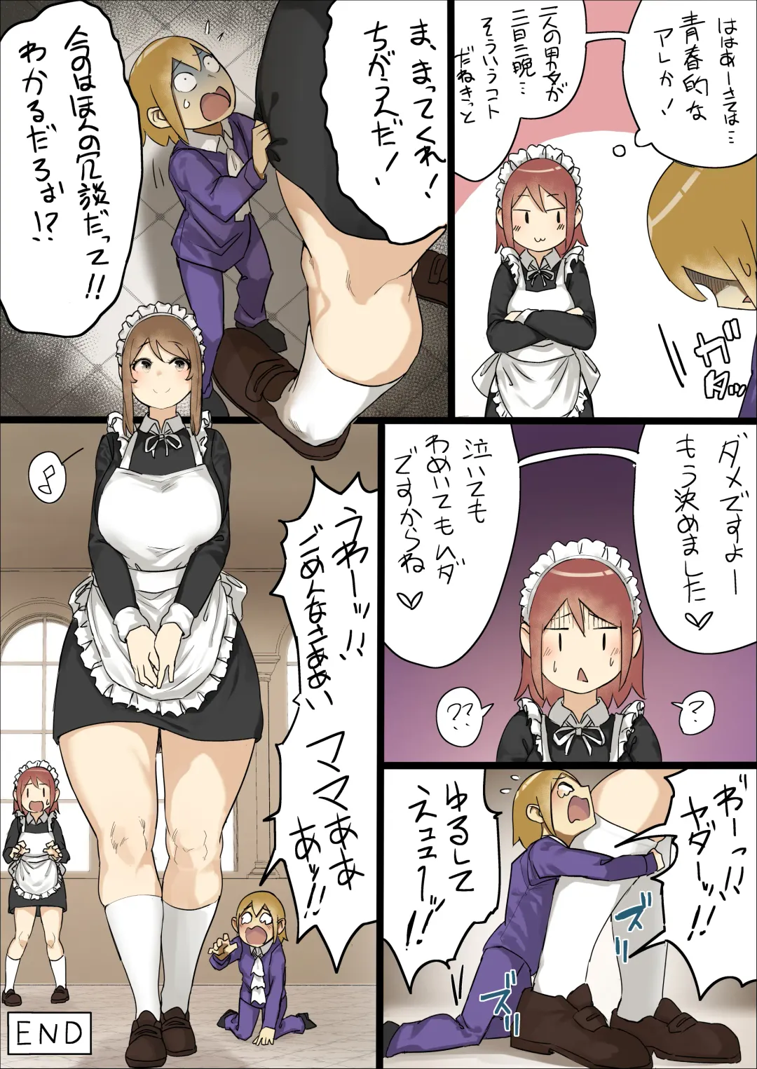 [Uru] master and maid Fhentai - Page 91