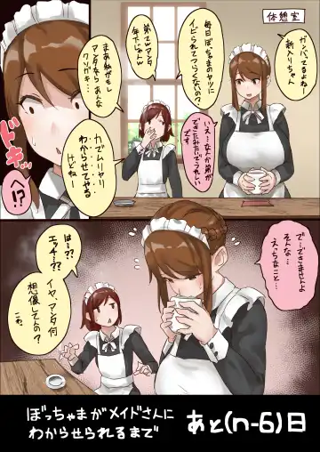 [Uru] master and maid Fhentai - Page 7