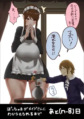 [Uru] master and maid Fhentai - Page 9