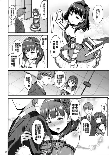 [Nishi] Mayu ni Omakase Fhentai - Page 17