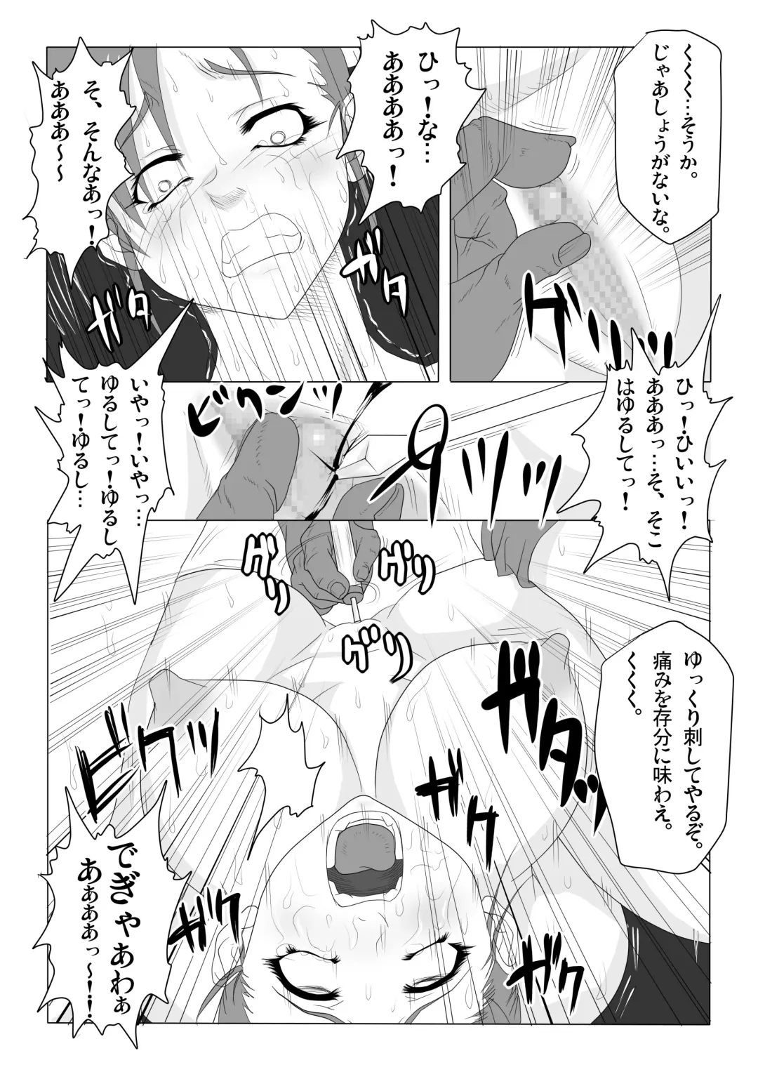 Kankin Goumon Fhentai - Page 11