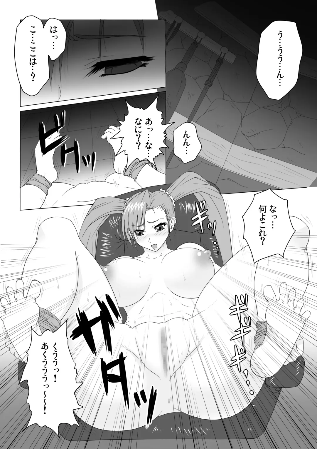 Kankin Goumon Fhentai - Page 2