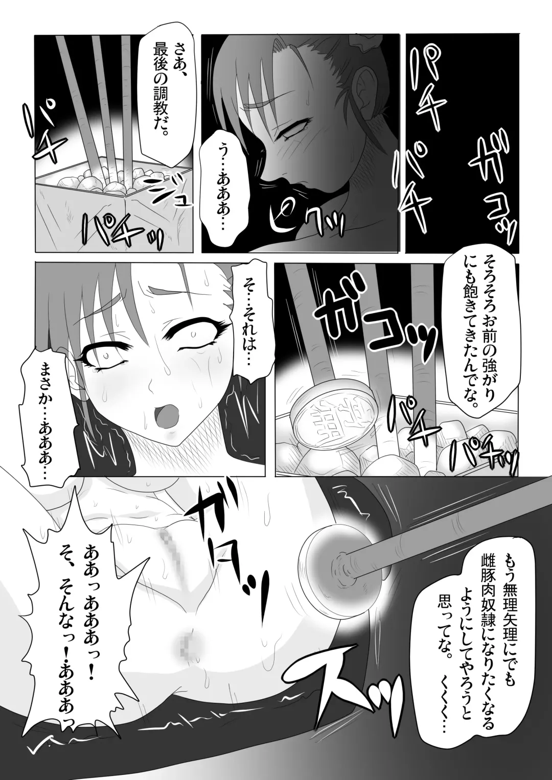 Kankin Goumon Fhentai - Page 24