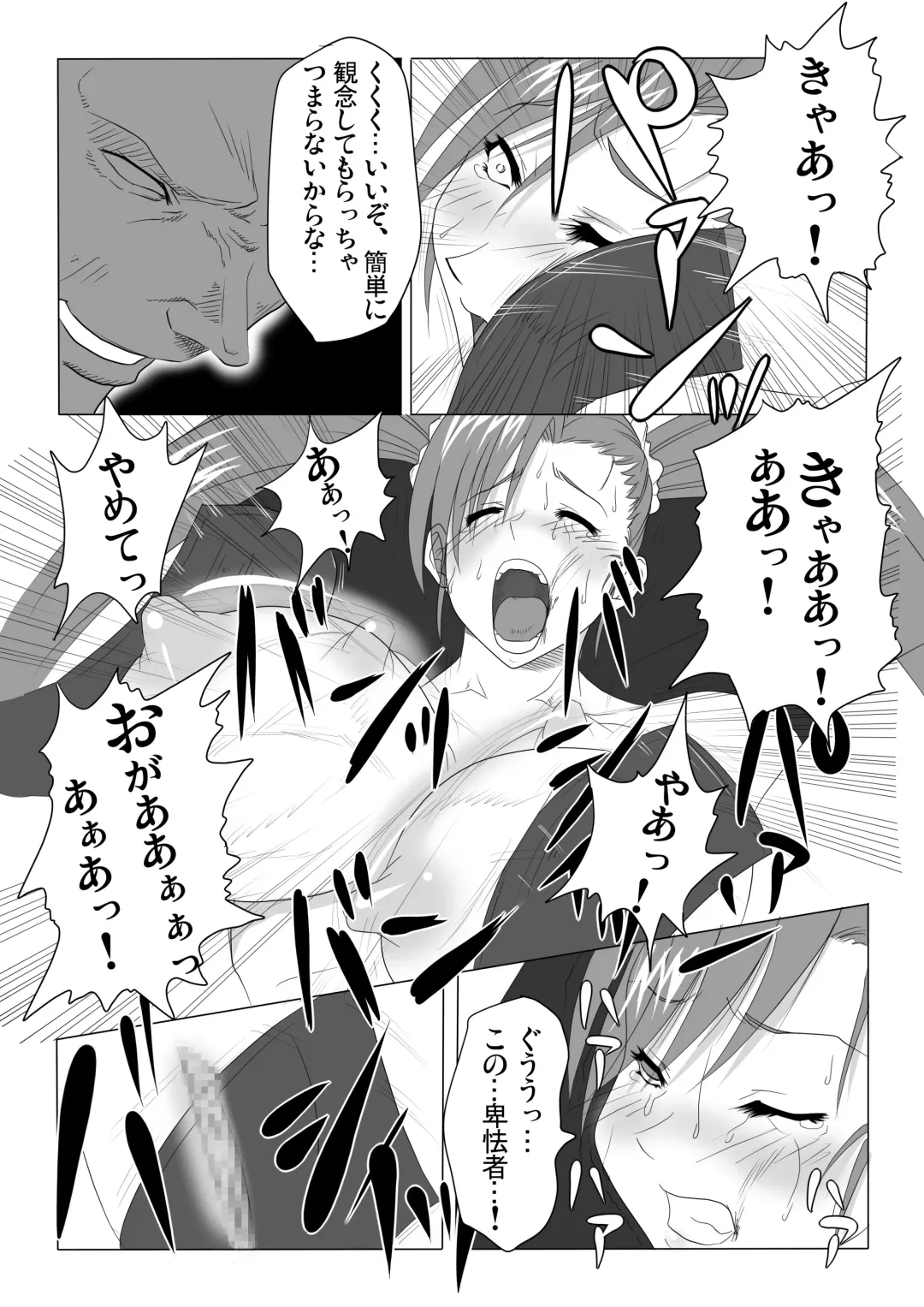 Kankin Goumon Fhentai - Page 4