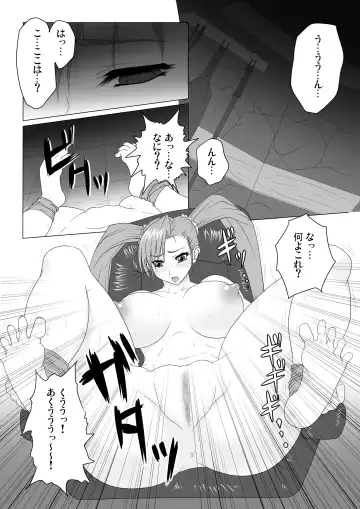 Kankin Goumon Fhentai - Page 2