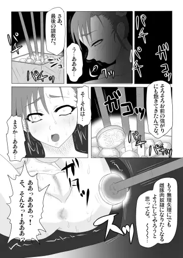 Kankin Goumon Fhentai - Page 24