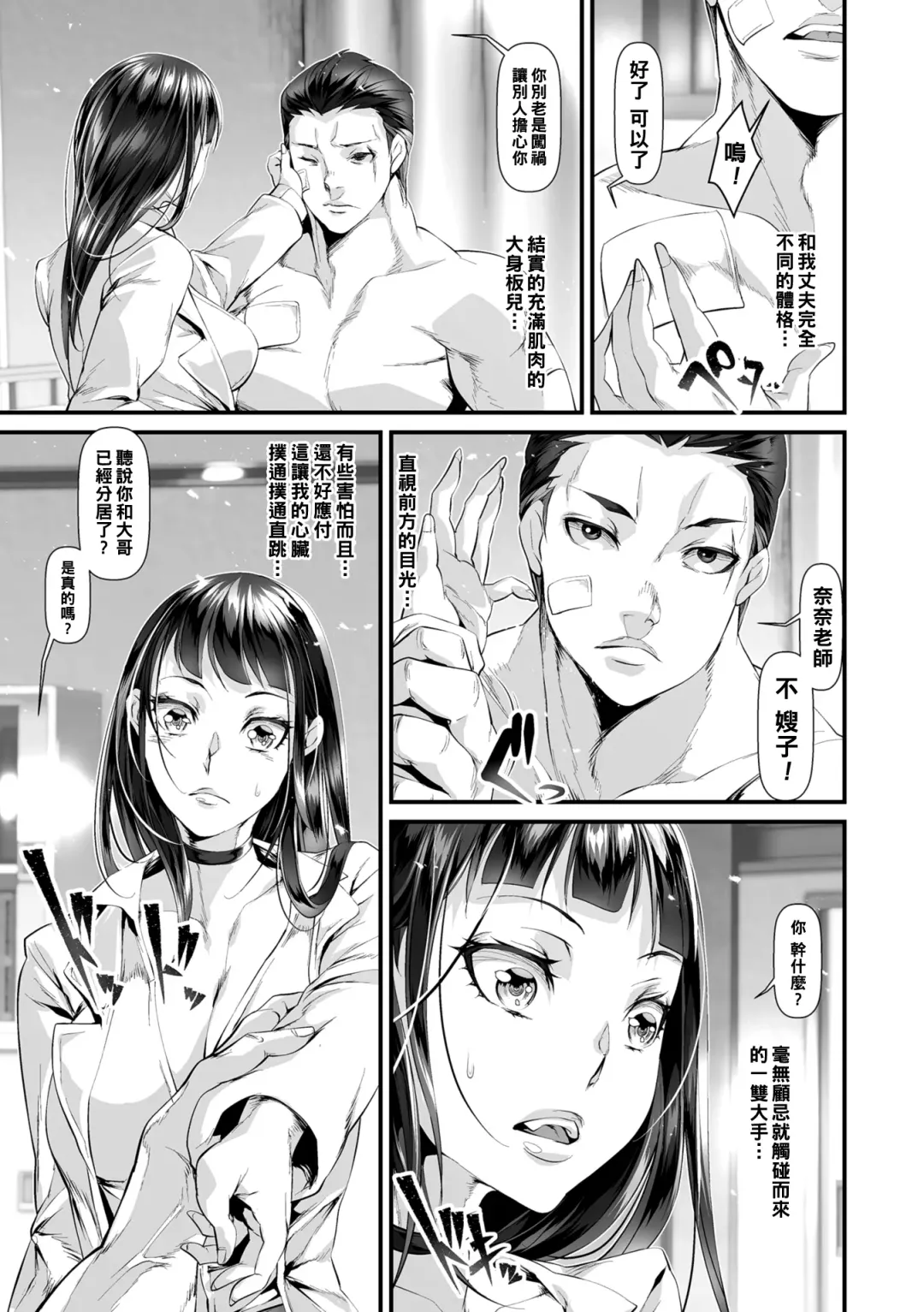 [Tes-mel] Hokenshitsu de wa  Honjitsu Hatsukoi ga Minorimashita Fhentai - Page 3