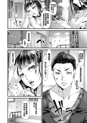 [Tes-mel] Hokenshitsu de wa  Honjitsu Hatsukoi ga Minorimashita Fhentai - Page 2