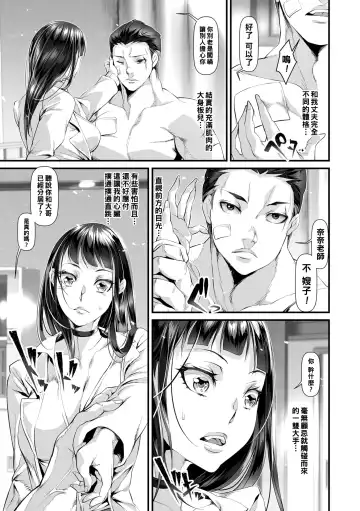 [Tes-mel] Hokenshitsu de wa  Honjitsu Hatsukoi ga Minorimashita Fhentai - Page 3